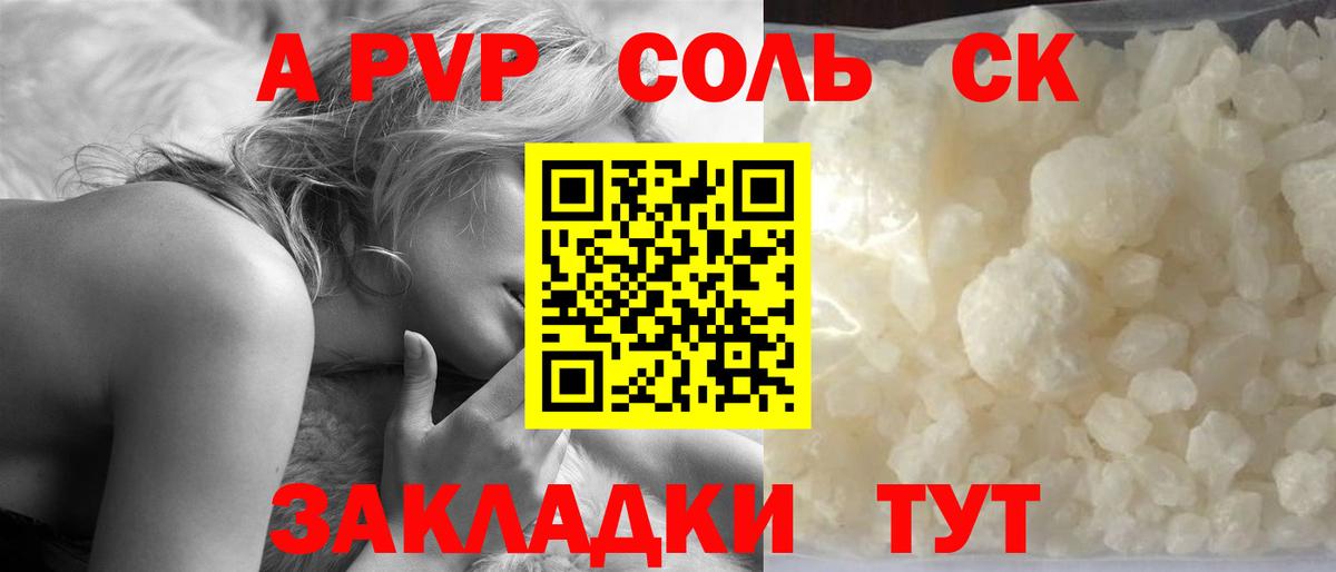 A PVP мука Аша