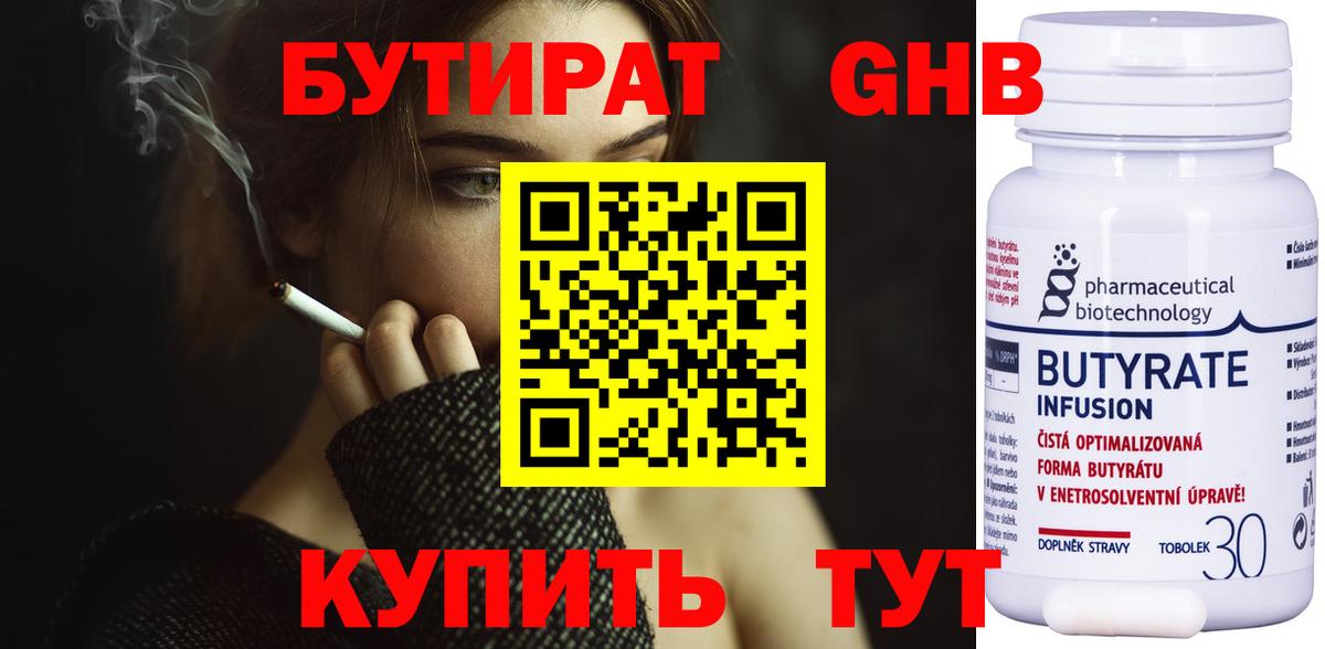 Аша  БУТИРАТ оксана  Вход с VPN 