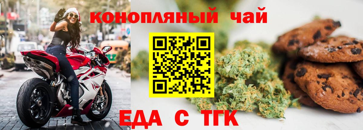 Аша  Cannafood марихуана  Вход с VPN 
