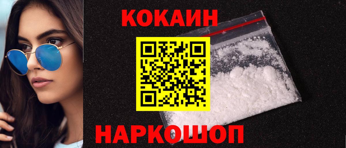 Кокаин FishScale Аша