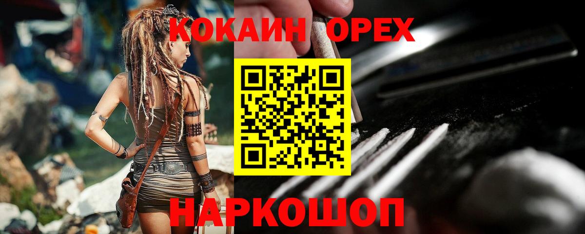 Аша  Cocaine 97%  Вход с VPN  КОКАИН Fish Scale 