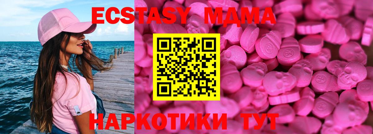 Ecstasy ешки Аша