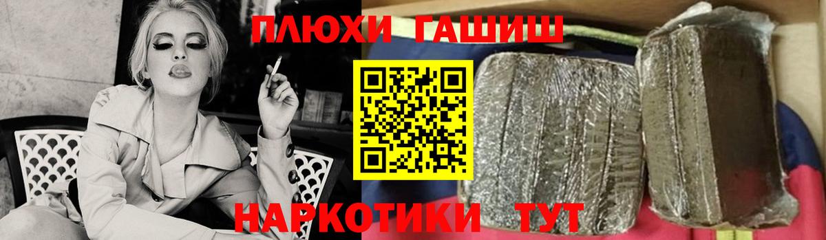 Аша  ГАШ убойный  Вход с VPN  Гашиш хэш 