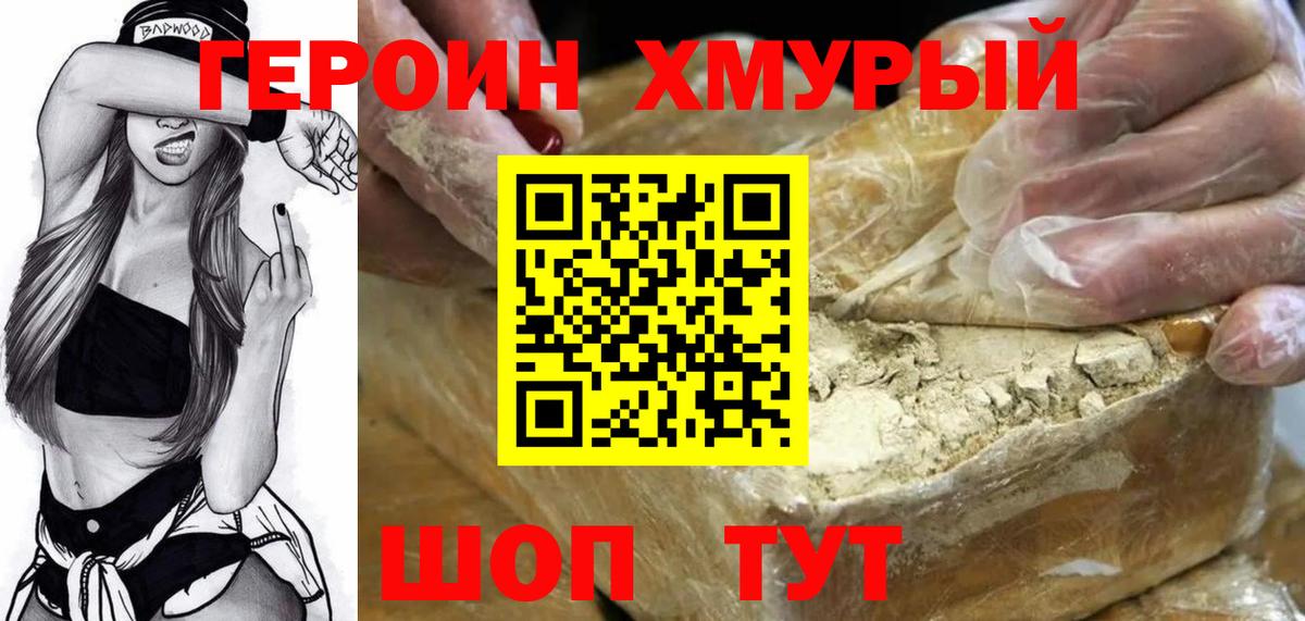 Героин Афган Аша
