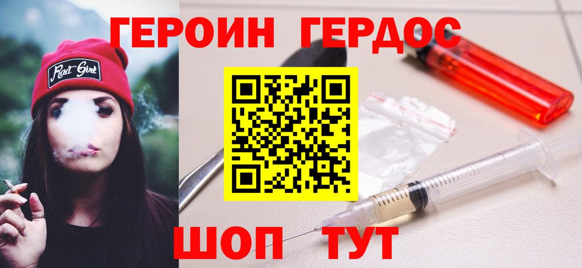 Аша  Героин Heroin  Вход с VPN 