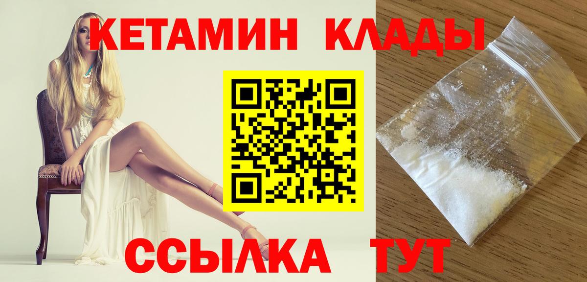Аша  Кетамин ketamine  Вход с VPN 