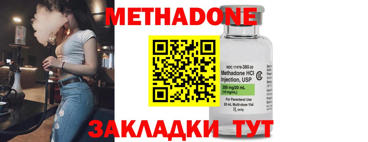 Аша  Метадон methadone  Вход с VPN  МЕТАДОН кристалл 
