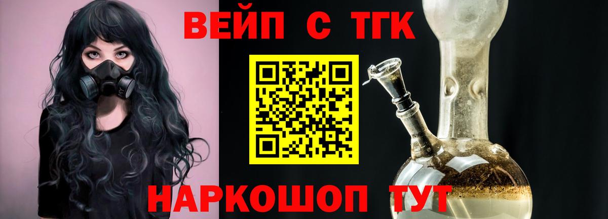 Дистиллят ТГК концентрат  Вход с VPN  Аша 